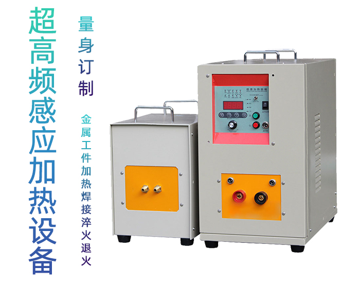 超高频淬火机 蜜桃精品视频蜜桃视频APP色版下载 源于德国技术