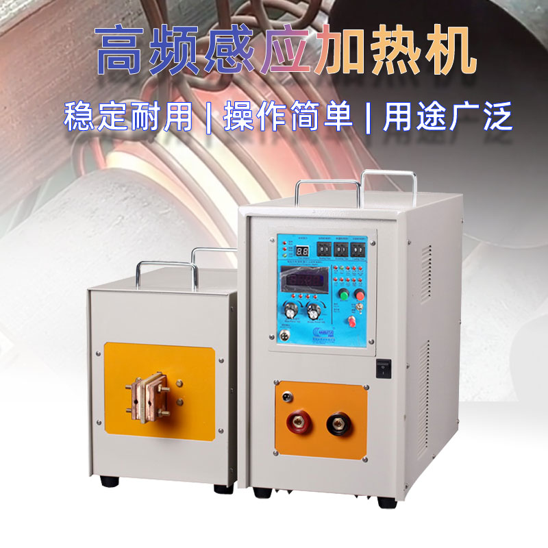高频蜜桃精品视频加热机 IGBT高频电源(图1)