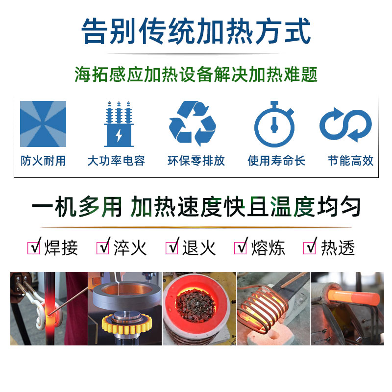 高频淬火机 高频蜜桃精品视频蜜桃视频APP色版下载(图4)