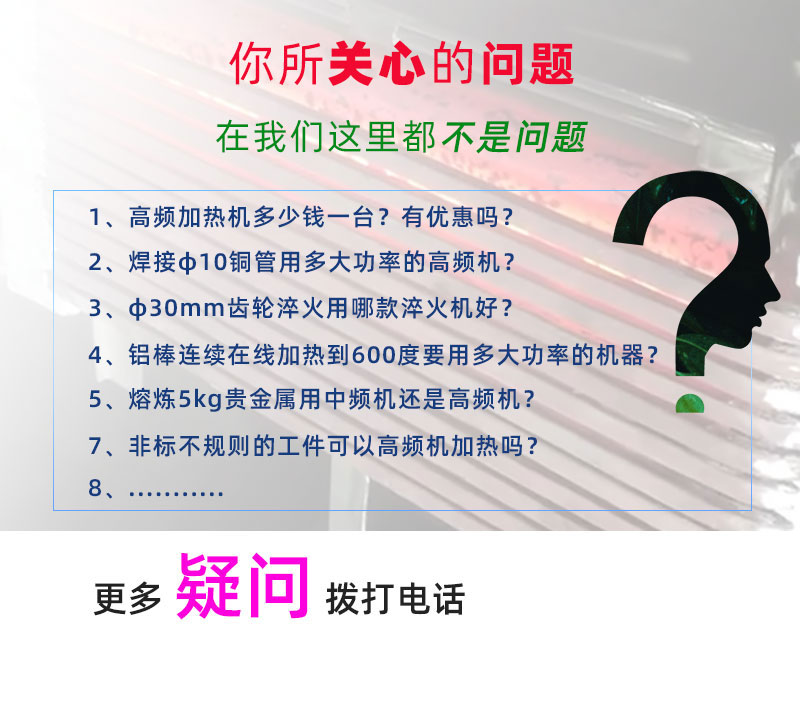 高周波电磁蜜桃精品视频加热机 高频蜜桃精品视频加热炉 金属淬火退火回火热处理设备(图3)