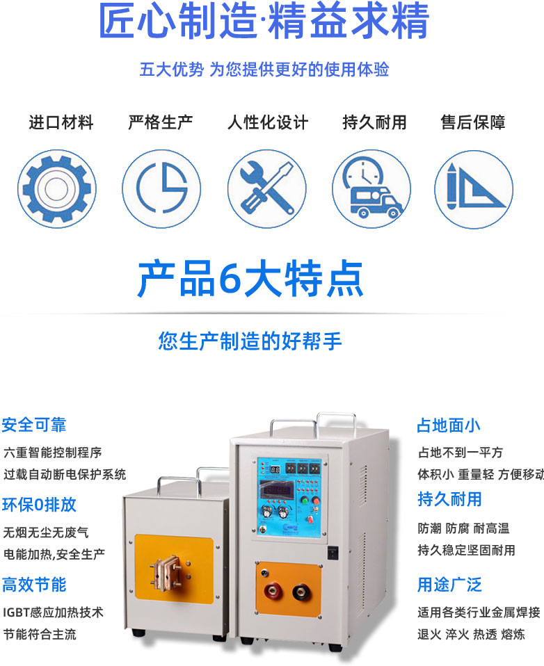 高频蜜桃精品视频加热机 IGBT高频电源(图2)