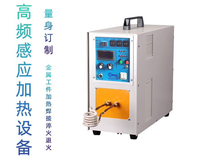 igbt高频电源 高频蜜桃精品视频加热设备 金属加热淬火退火回火焊接熔炼热锻diy 