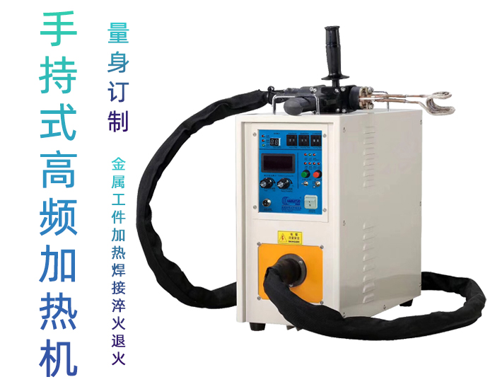 高频焊机 高频焊接机 非接触蜜桃精品视频加热式铜管铝件钎焊设备