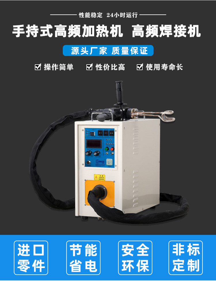 高频焊机 高频焊接机 非接触蜜桃精品视频加热式铜管铝件钎焊设备(图1)