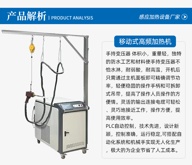 高频蜜桃精品视频加热设备 小型手持移动式焊接淬火热处理高频加热机(图2)