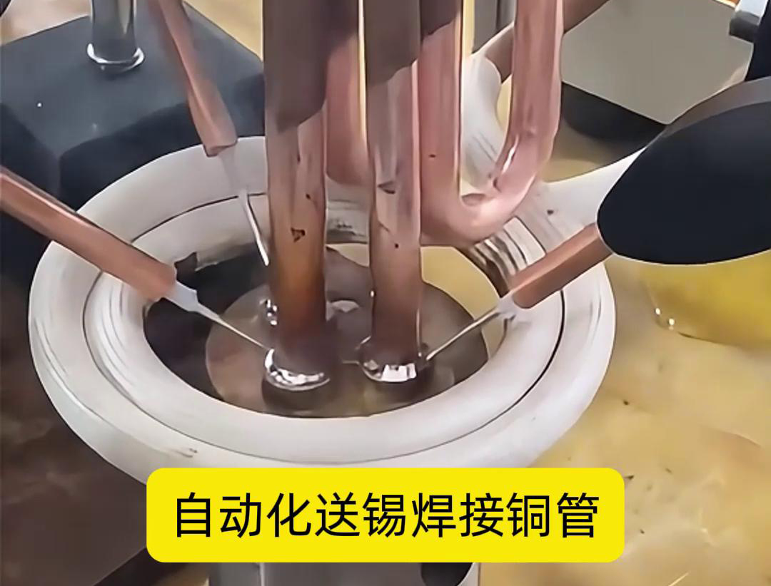 高频焊机配合自动送锡，铜管焊接再也不是难题
