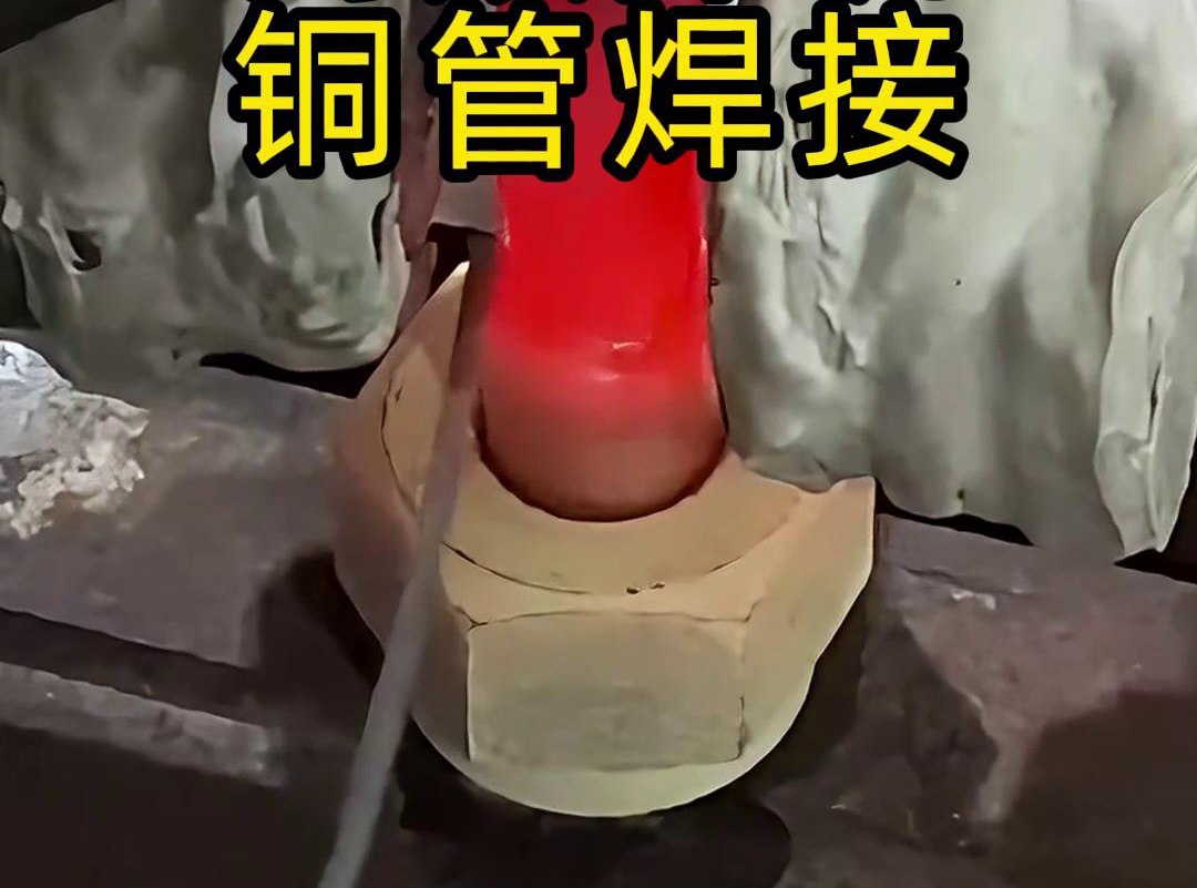 高频焊机！专门用于铜管焊接，高效又精准