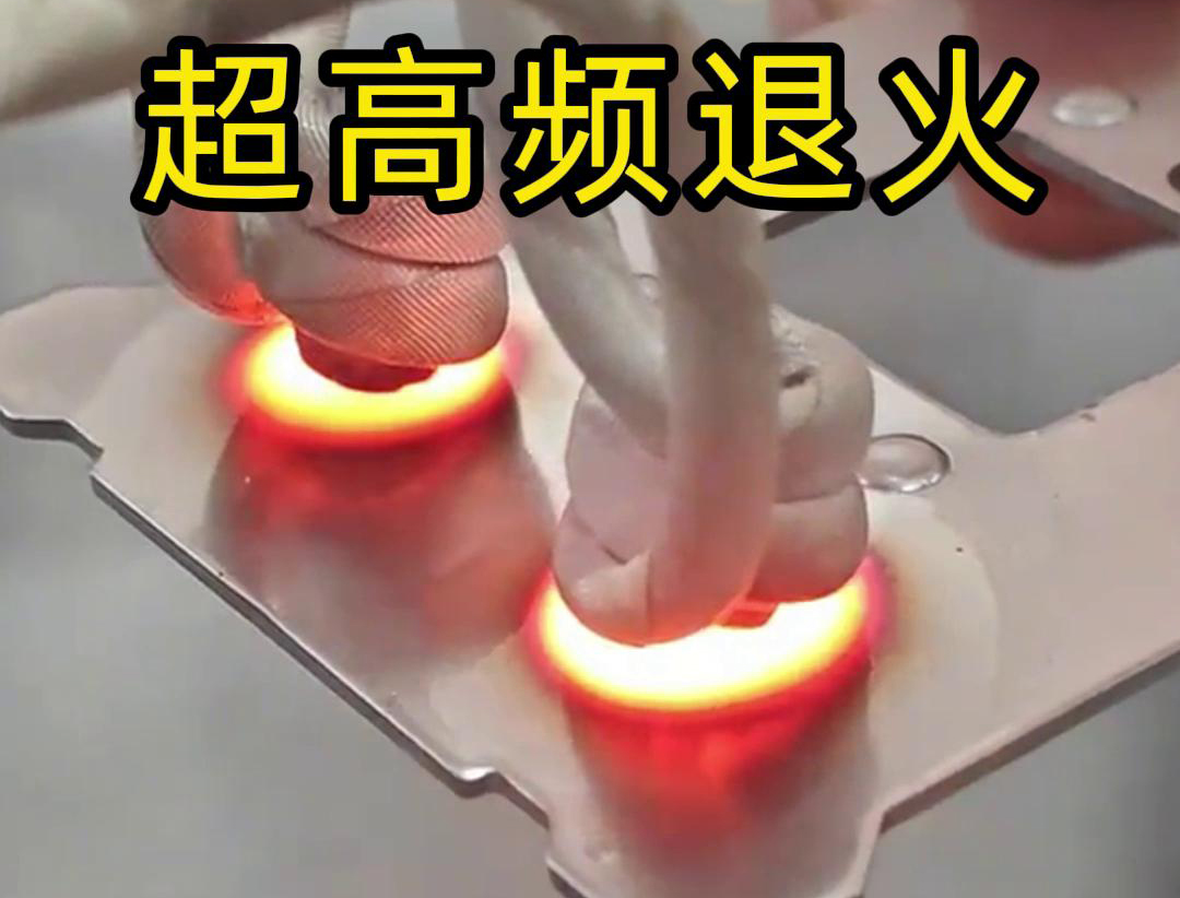 蜜桃网站放大片高频退火机+U型线圈+输送带的棒料加热退火半自动化方案(图2)