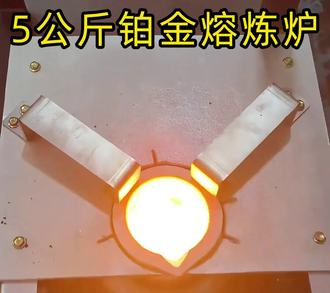 手摇倾倒式熔炼炉，5公斤铂金熔炼炉