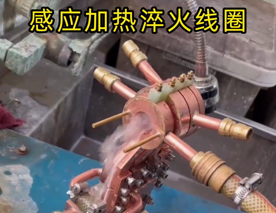 淬火机床配备蜜桃精品视频加热淬火线圈，高效、精确的热处理方法