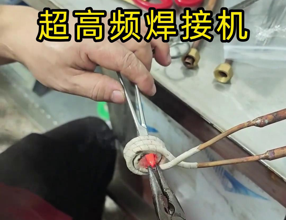 在手术钳子的焊接过程中，超高频焊接机可以与其他工艺相结合