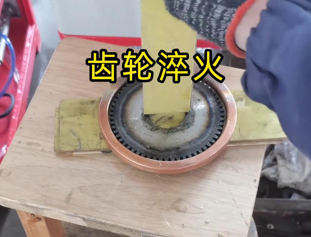 超高频蜜桃视频APP色版下载对齿轮进行淬火处理是一种高效且快速的方法