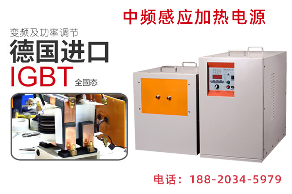 蜜桃网站放大片中频透热炉-大型生产厂家