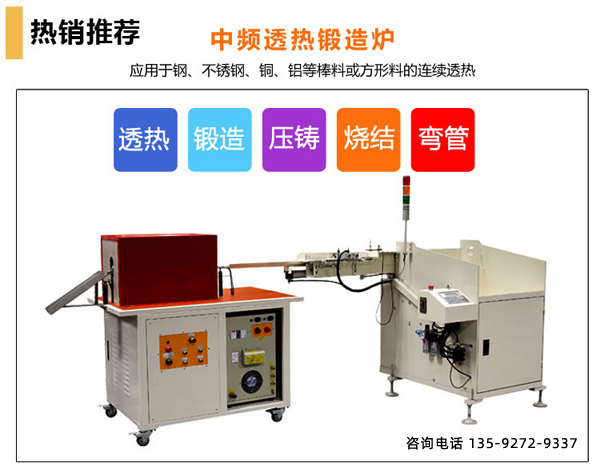 蜜桃网站放大片铝棒蜜桃精品视频加热设备的显著特点-省电30-40%