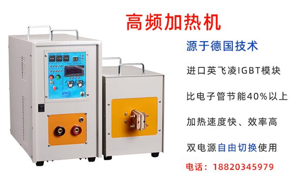 如何判断高频蜜桃精品视频加热机是节能环保的