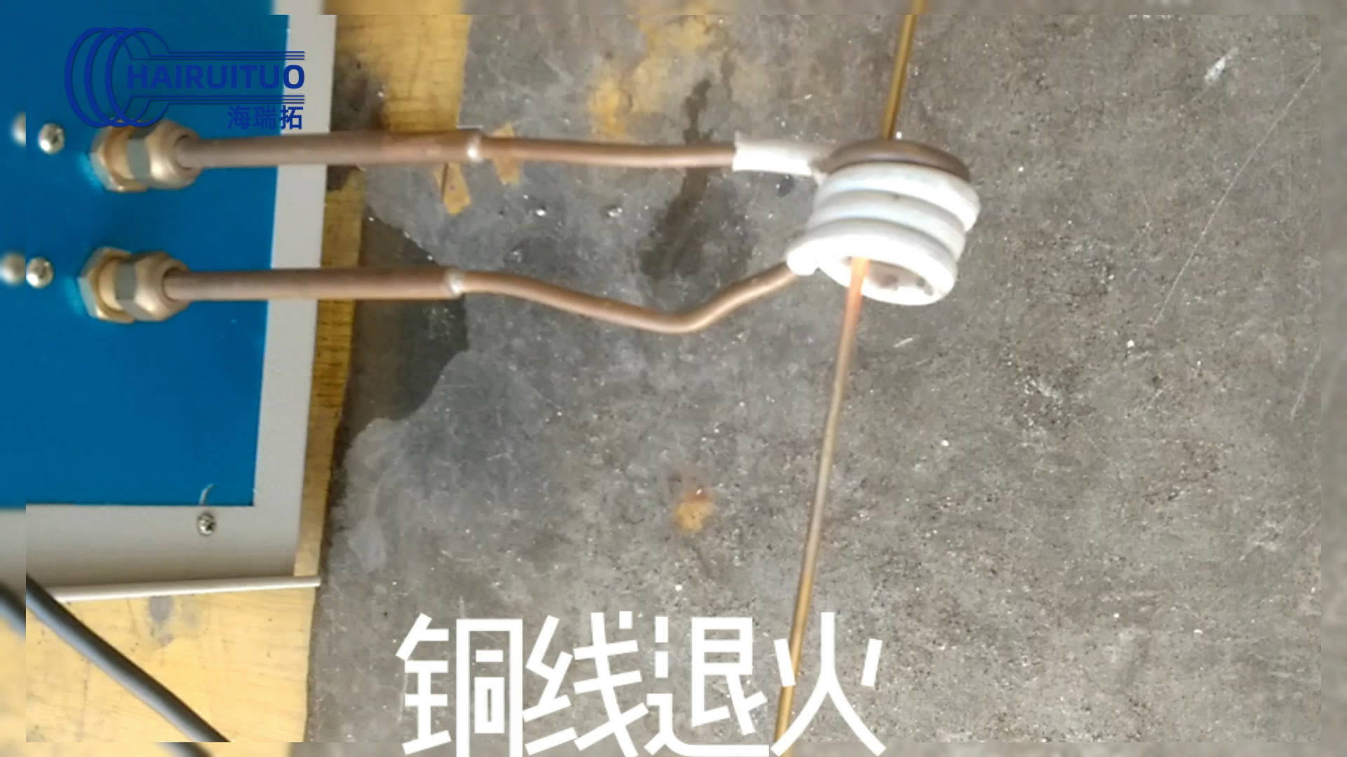 高频蜜桃精品视频加热机对铜线铜丝退火试样