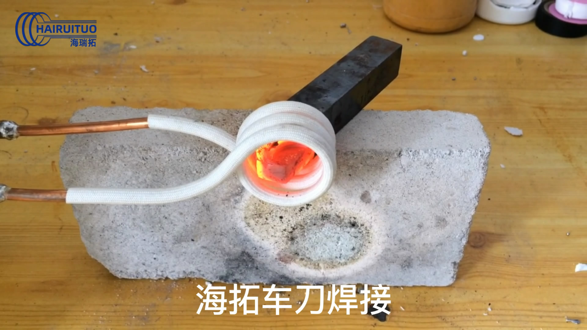 车刀焊接用高频焊机，高频焊接机适用各类金属工件焊接