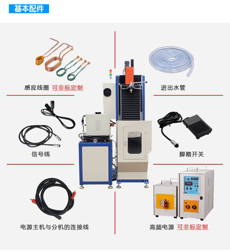 立式轴类高频蜜桃视频APP色版下载-高频蜜桃精品视频淬火机床(图16)