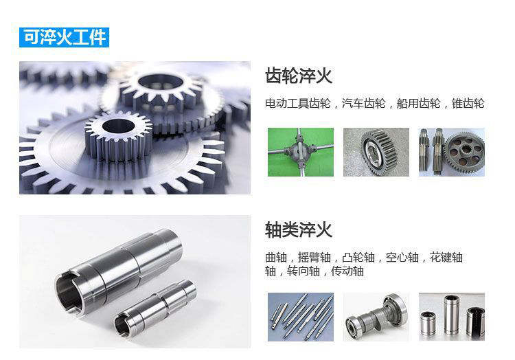 立式轴类高频蜜桃视频APP色版下载-高频蜜桃精品视频淬火机床(图4)