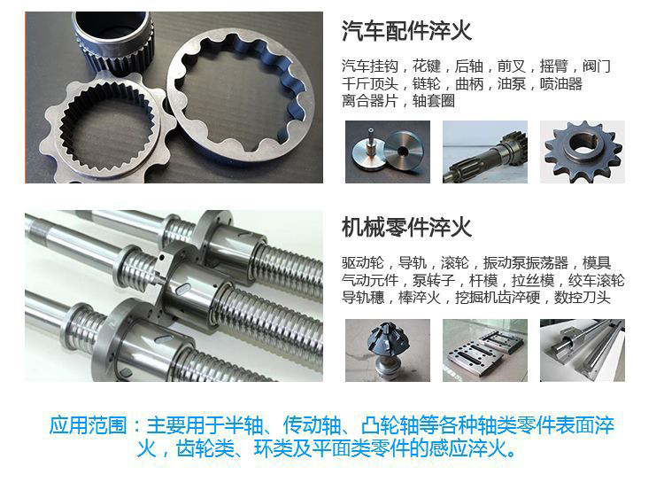 立式轴类高频蜜桃视频APP色版下载-高频蜜桃精品视频淬火机床(图5)