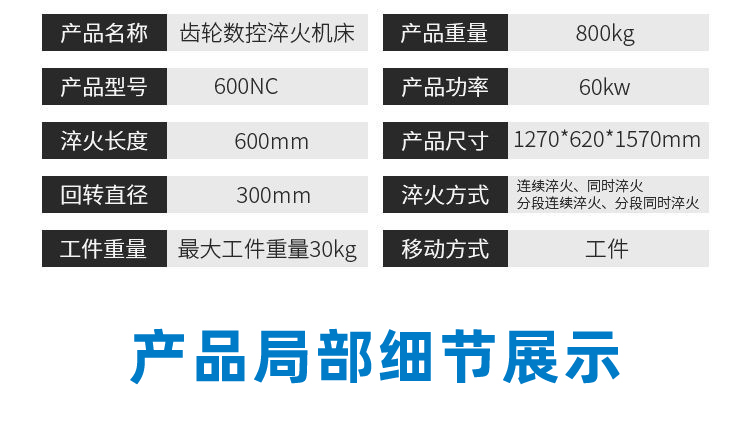 立式轴类高频蜜桃视频APP色版下载-高频蜜桃精品视频淬火机床(图9)