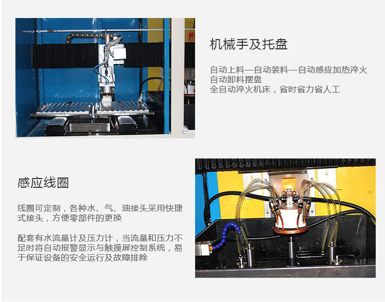 全自动齿轮高频蜜桃视频APP色版下载-卧式齿轮数控淬火机床(图11)