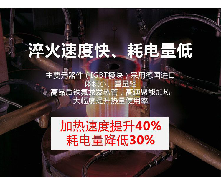 全自动齿轮高频蜜桃视频APP色版下载-卧式齿轮数控淬火机床(图13)