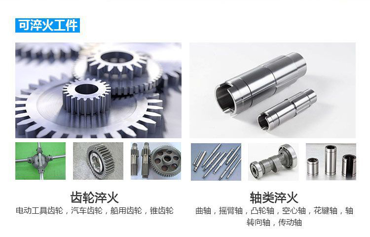 全自动齿轮高频蜜桃视频APP色版下载-卧式齿轮数控淬火机床(图4)