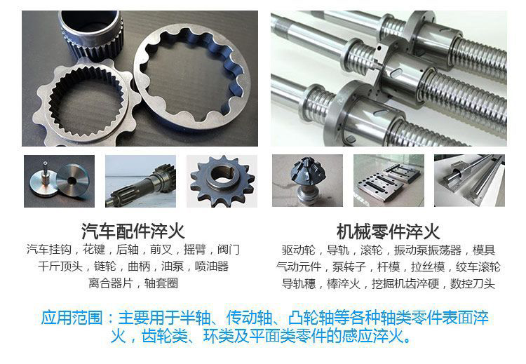 全自动齿轮高频蜜桃视频APP色版下载-卧式齿轮数控淬火机床(图5)