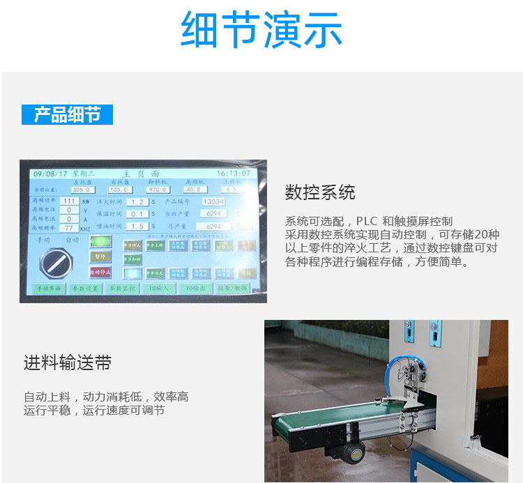 全自动齿轮高频蜜桃视频APP色版下载-卧式齿轮数控淬火机床(图10)