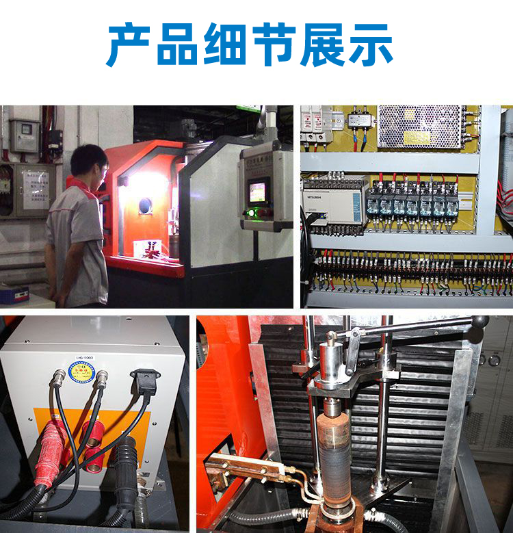 高频淬火机床-高频蜜桃精品视频蜜桃视频APP色版下载(图8)