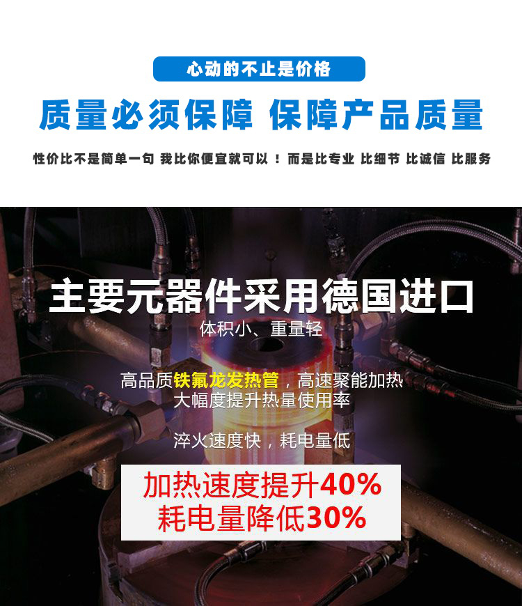 导轨数控淬火机床-圆棒钢材高频蜜桃视频APP色版下载(图3)