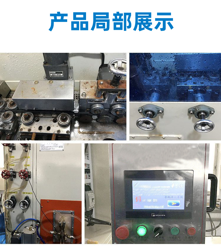 导轨数控淬火机床-圆棒钢材高频蜜桃视频APP色版下载(图9)