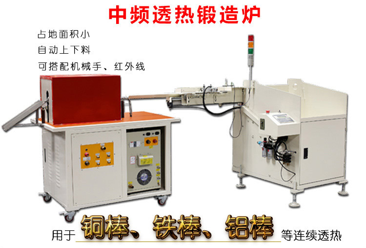 35KW中频锻造透热炉 中频锻造炉(图1)