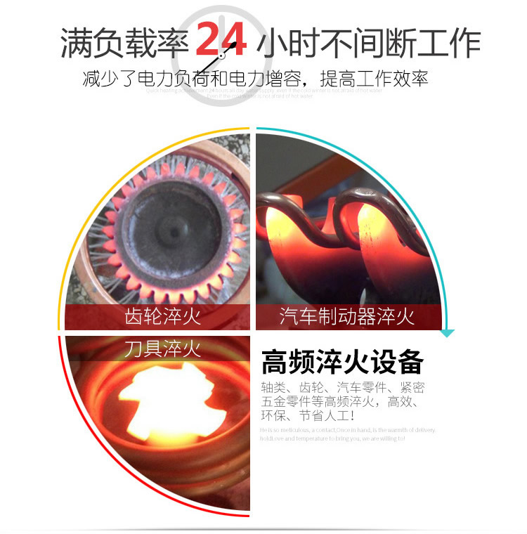 高频淬火机 高频蜜桃精品视频蜜桃视频APP色版下载(图2)