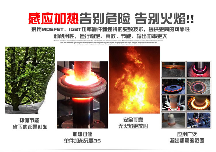 高频蜜桃精品视频加热设备 工件加热焊接钎焊淬火退火熔炼热锻等金属热处理(图2)