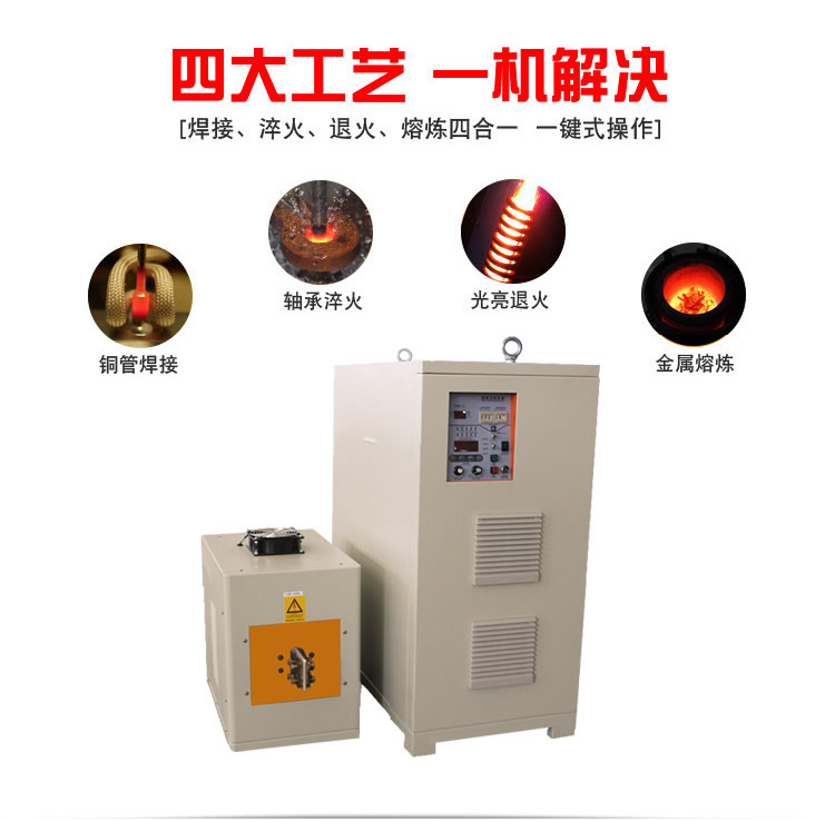 高频蜜桃精品视频加热设备 工件加热焊接钎焊淬火退火熔炼热锻等金属热处理(图3)