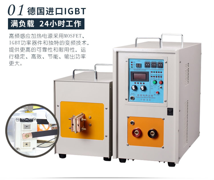 高频淬火机 高频蜜桃精品视频蜜桃视频APP色版下载(图6)