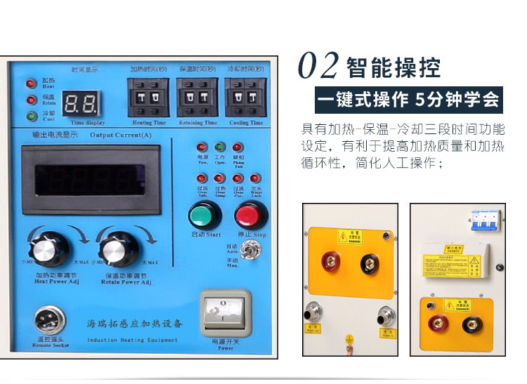 高频淬火机 高频蜜桃精品视频蜜桃视频APP色版下载(图7)