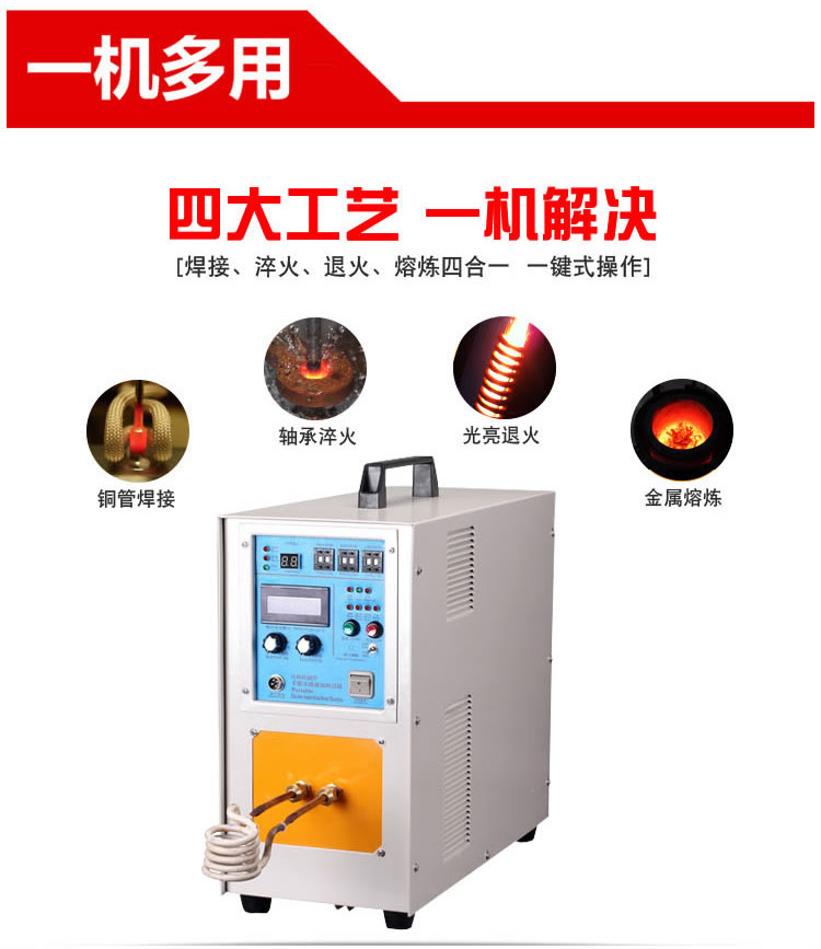 高频蜜桃精品视频加热设备HT-15A 8KW高频焊机(图3)