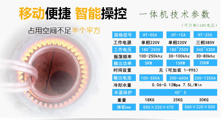 高频蜜桃精品视频加热设备HT-15A 8KW高频焊机(图4)
