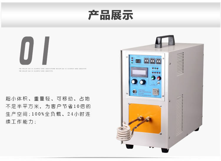 高频蜜桃精品视频加热设备HT-15A 8KW高频焊机(图5)