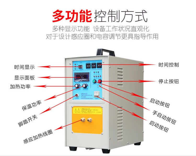 高频蜜桃精品视频加热设备HT-15A 8KW高频焊机(图7)